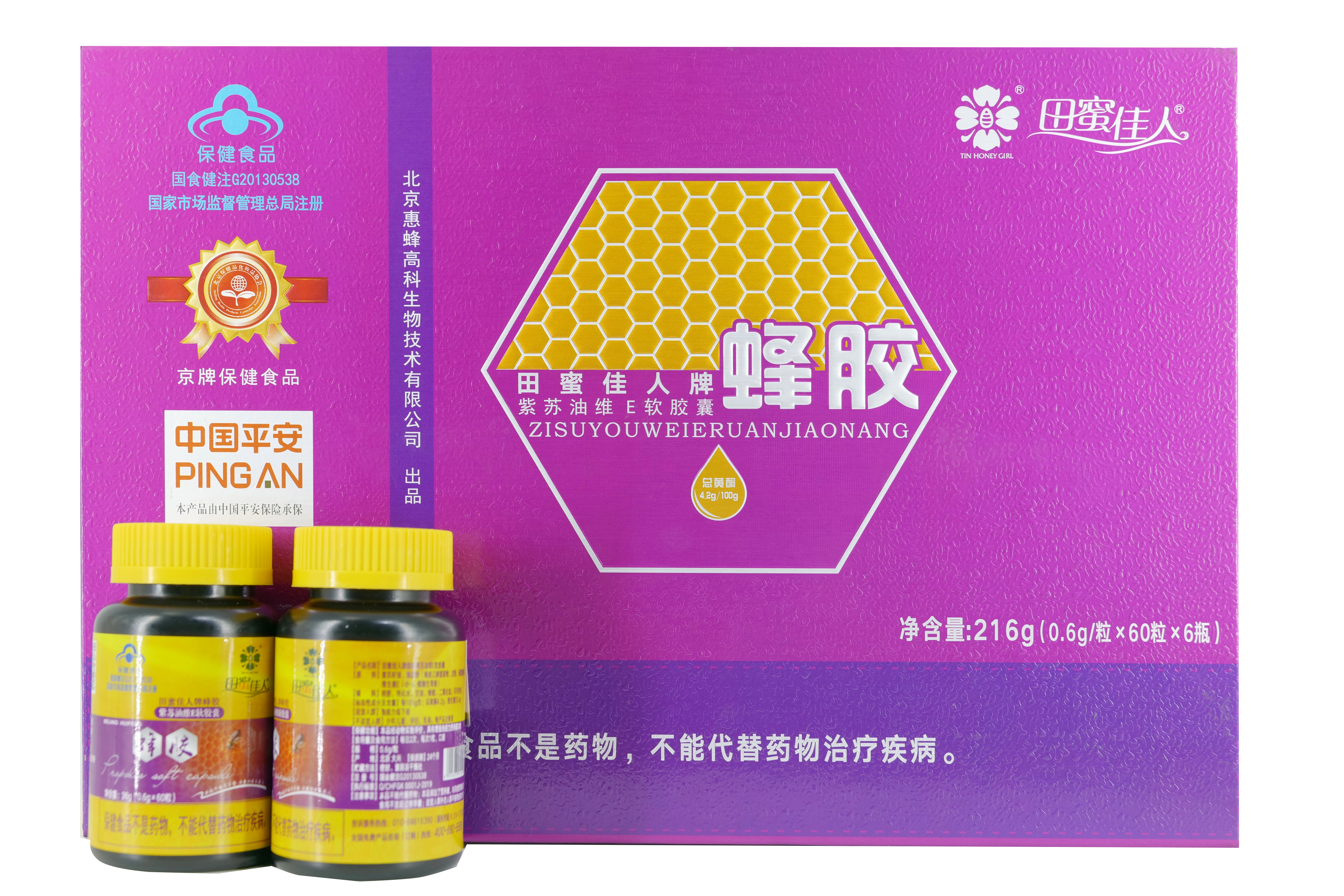 蜂膠- 航洋生產(chǎn)  (1).jpg